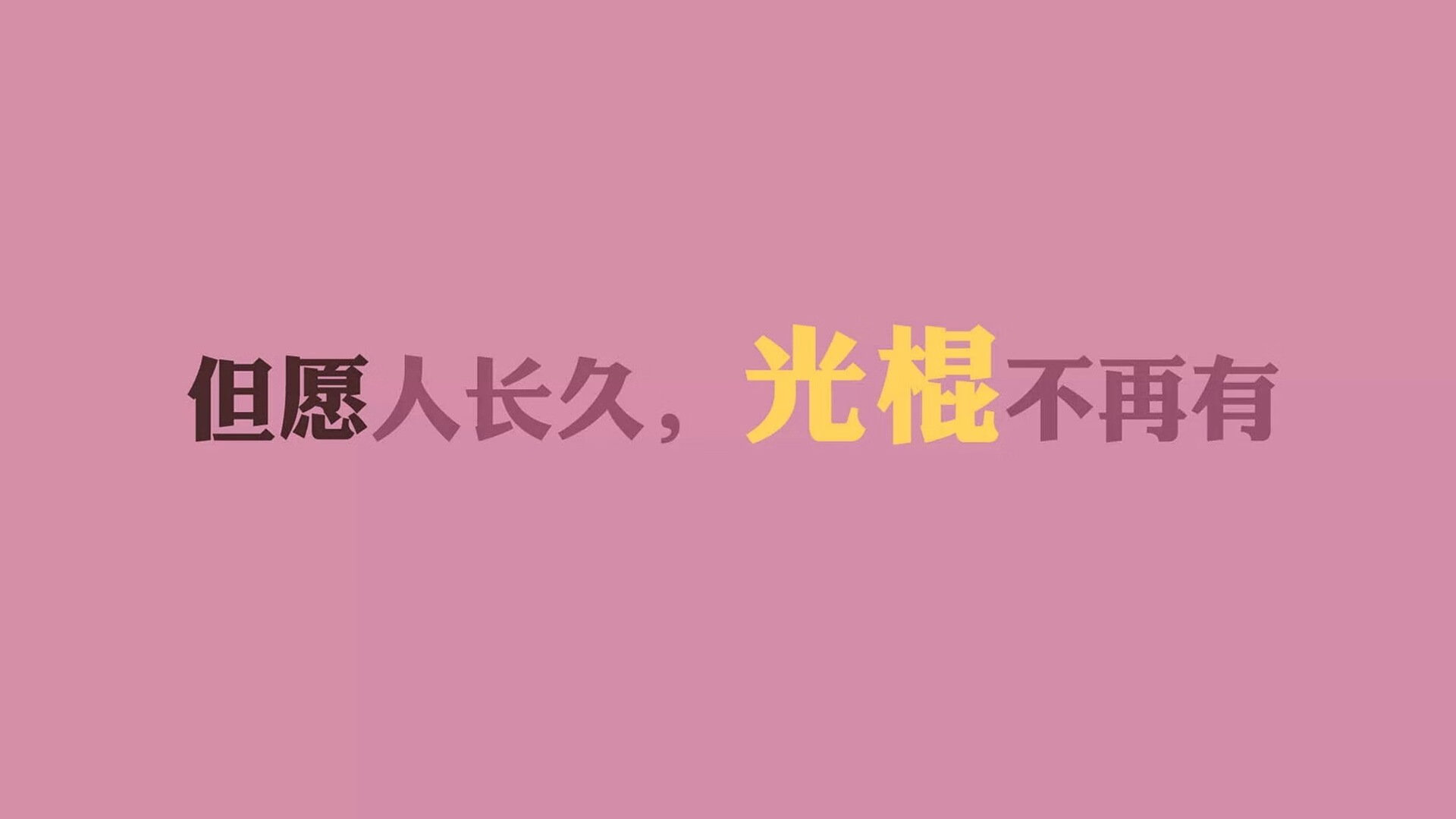 最难忘的“少年快闪”荣耀时刻，少年快乐歌曲